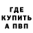 Метадон кристалл Gil Silverbird