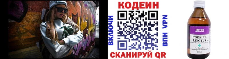площадка какой сайт Катайск Codein напиток Lean (лин) ссылка на мегу сайт