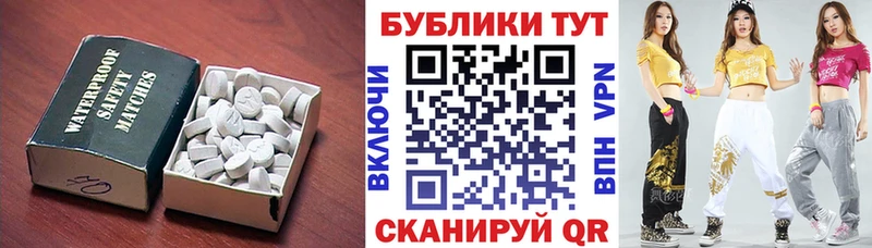 ЭКСТАЗИ ешки  сколько стоит  Катайск 