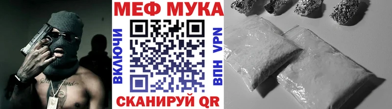 Мефедрон мяу мяу  где найти   Катайск 